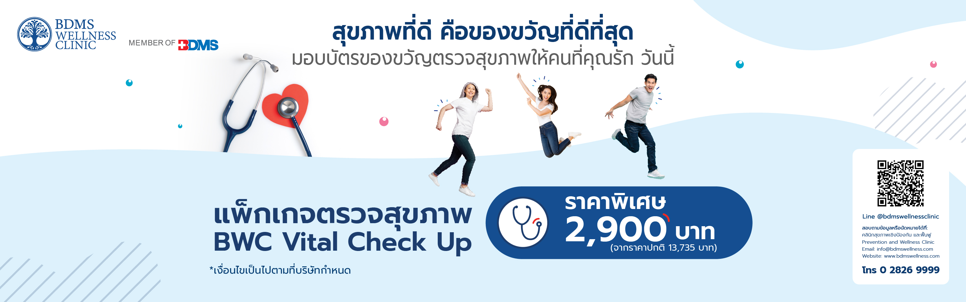 BWC Vital Check up